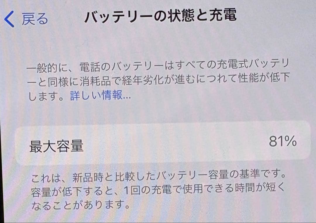 【美品】Apple iPhone 13miniミッドナイト 本体