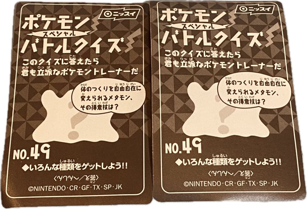 レア ポケモン バトルシール ニッスイ キラキラ レア 平成レトロ リザードン
