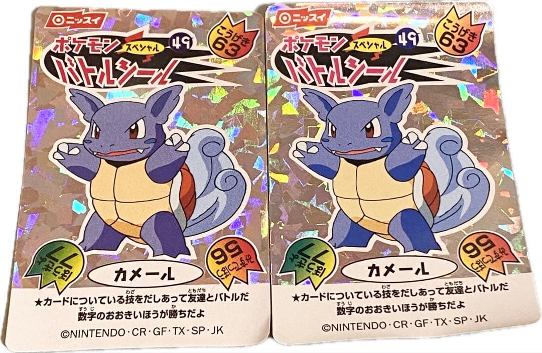 レア ポケモン バトルシール ニッスイ キラキラ レア 平成レトロ リザードン