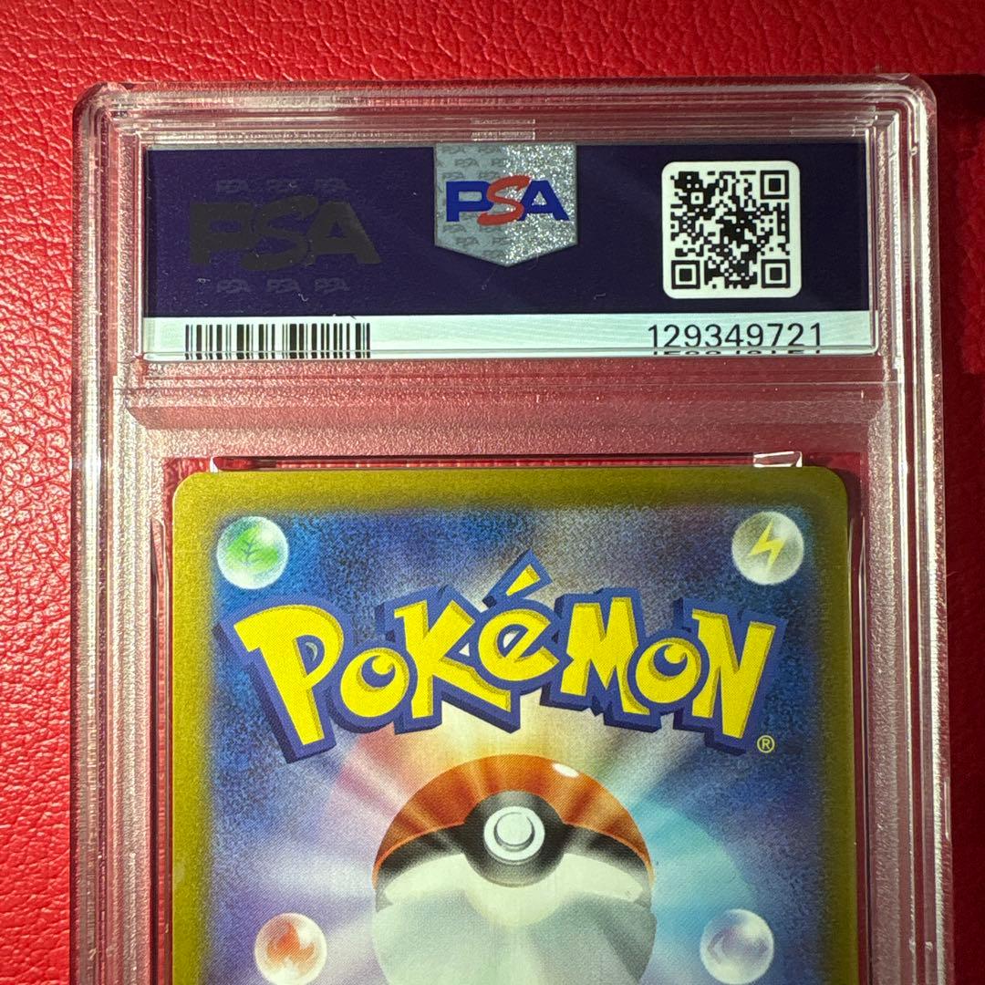 ニンフィアex PSA10 SAR テラスタルフェスex収録カード