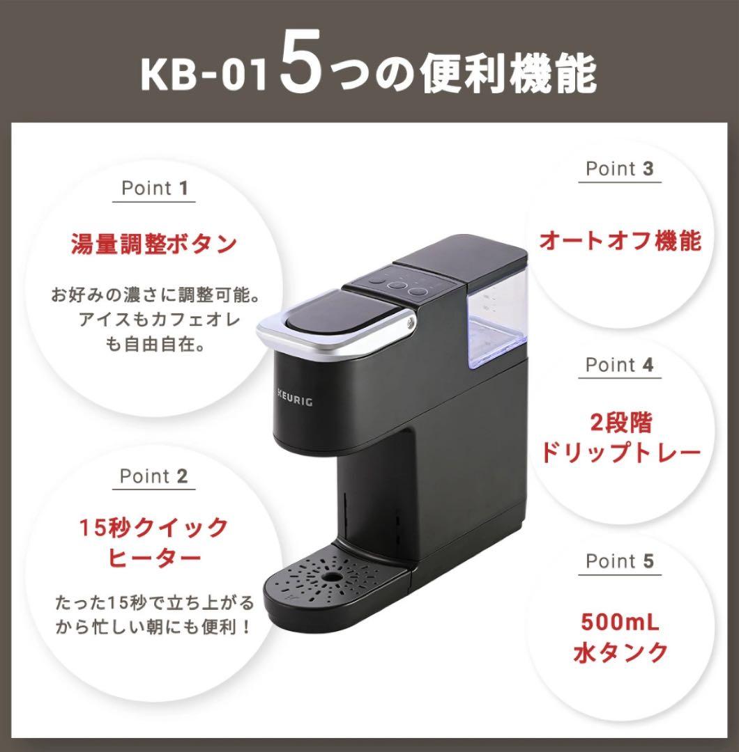 ★新品未使用品★KEURIGコーヒーメーカー(本体+12カプセルセット)
