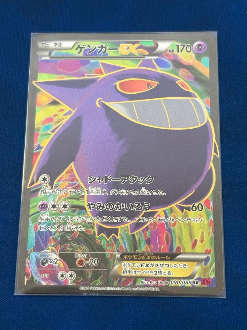 ポケカポケモンカードXYゲンガーEXファントムゲートSRメガSARプロモmur