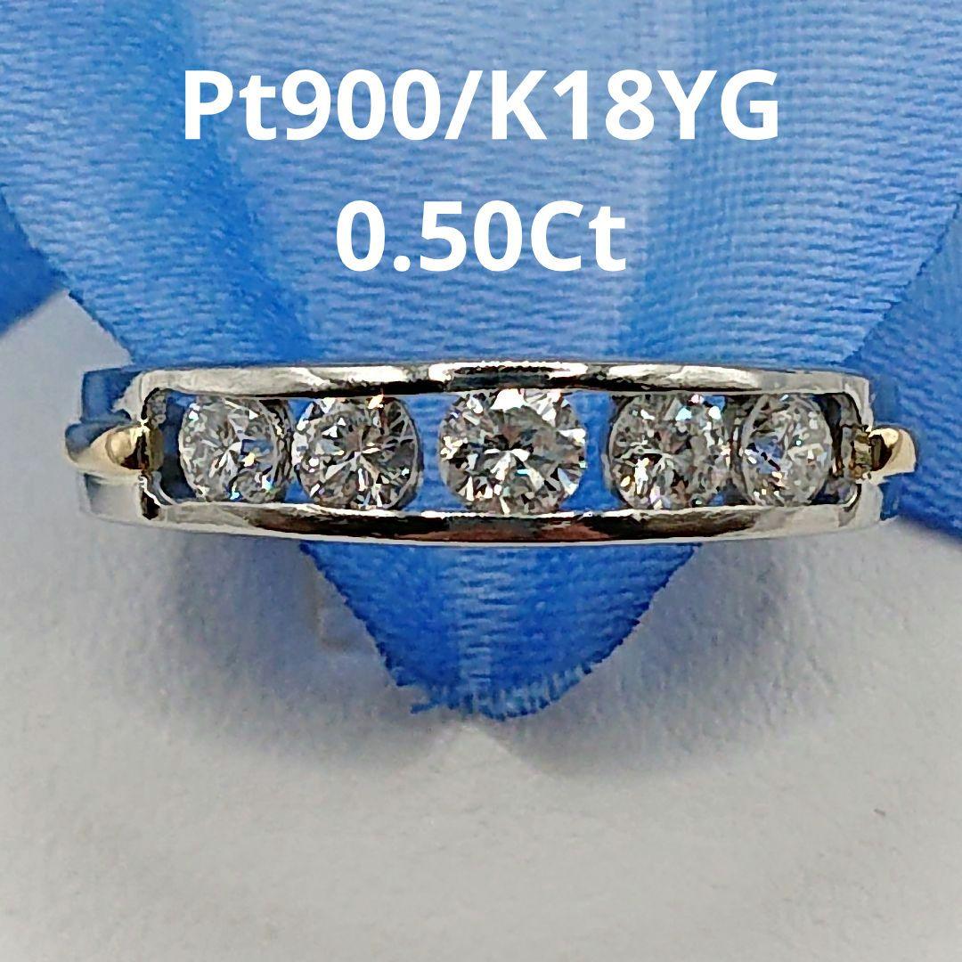 ＊紫水＊様 5粒コンビデザイン天然ダイヤモンドリング プラチナ900/K18