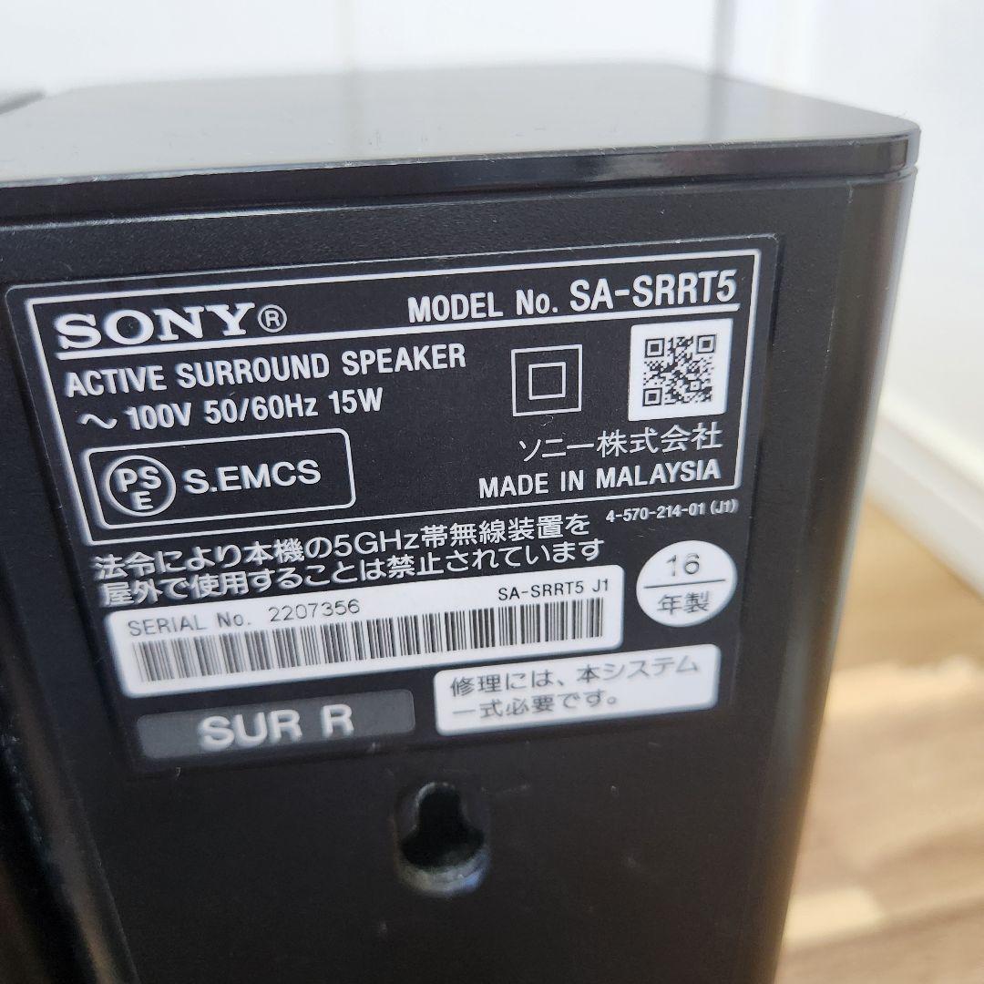 SONY SA-WRT5 2016年製 ソニー ホームシアターシステム