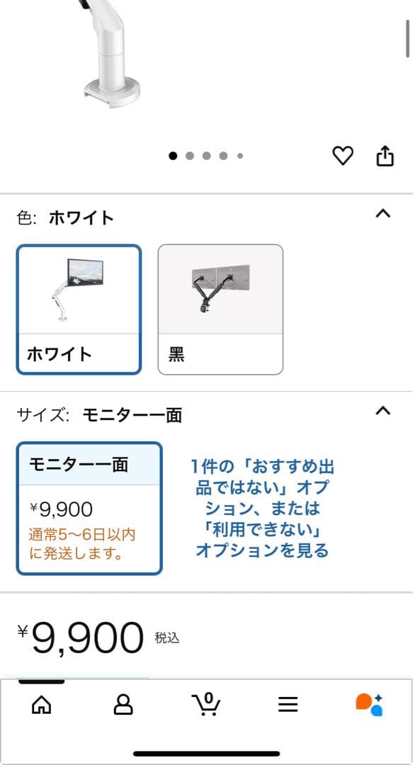 LG32インチウルトラワイド湾曲モニター＋モニターアーム他お得セット