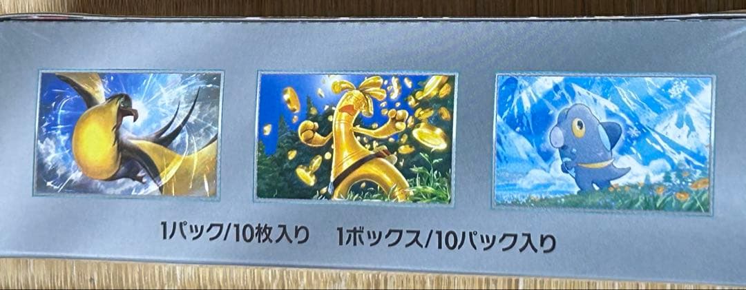 ポケモンカード　ハイクラスパック　シャイニートレジャーex box