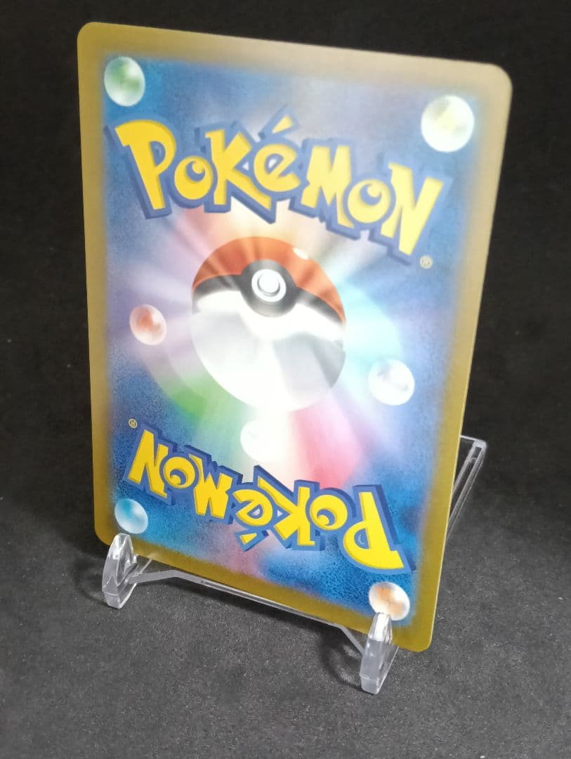 ピカチュウex　sar