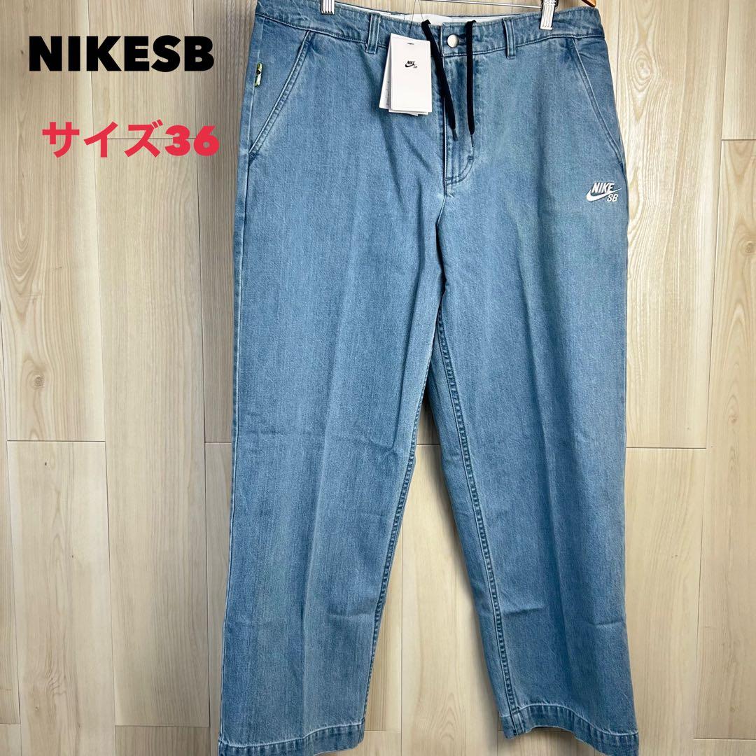 NIKE SB ルーズデニムパンツ サイズ36 XXL新品！2XL