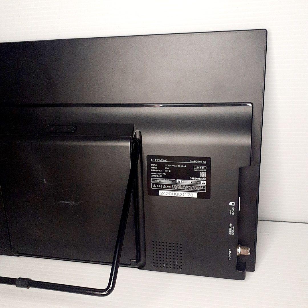 グリーンハウス 17型DVDプレーヤー ブラック GH-PDTV17A