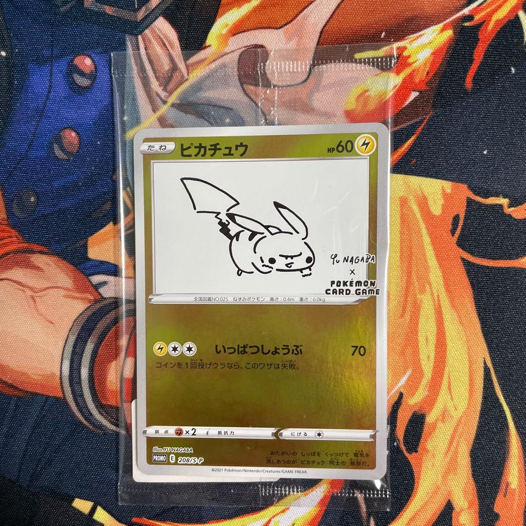 ピカチュウ　長場雄　yu nagaba　プロモ　ポケモンカード