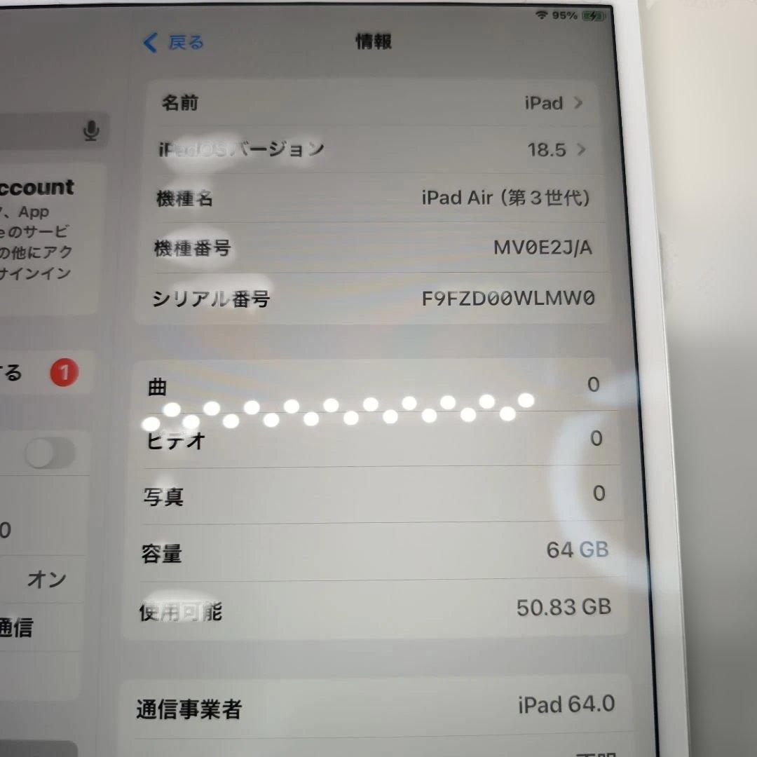 iPad Air第3世代/64GBWi-Fi＋Cellularモデル　88％