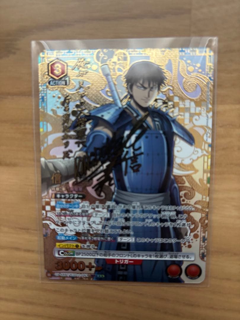 KINGDOM トレーディングカード UNION ARENA 信 SR★★★