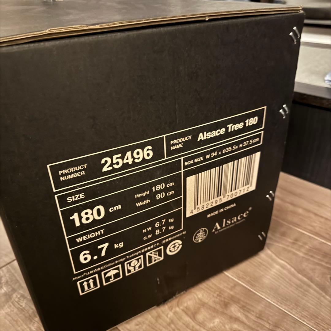 アルザスツリー180 2024年ver クリスマスツリー