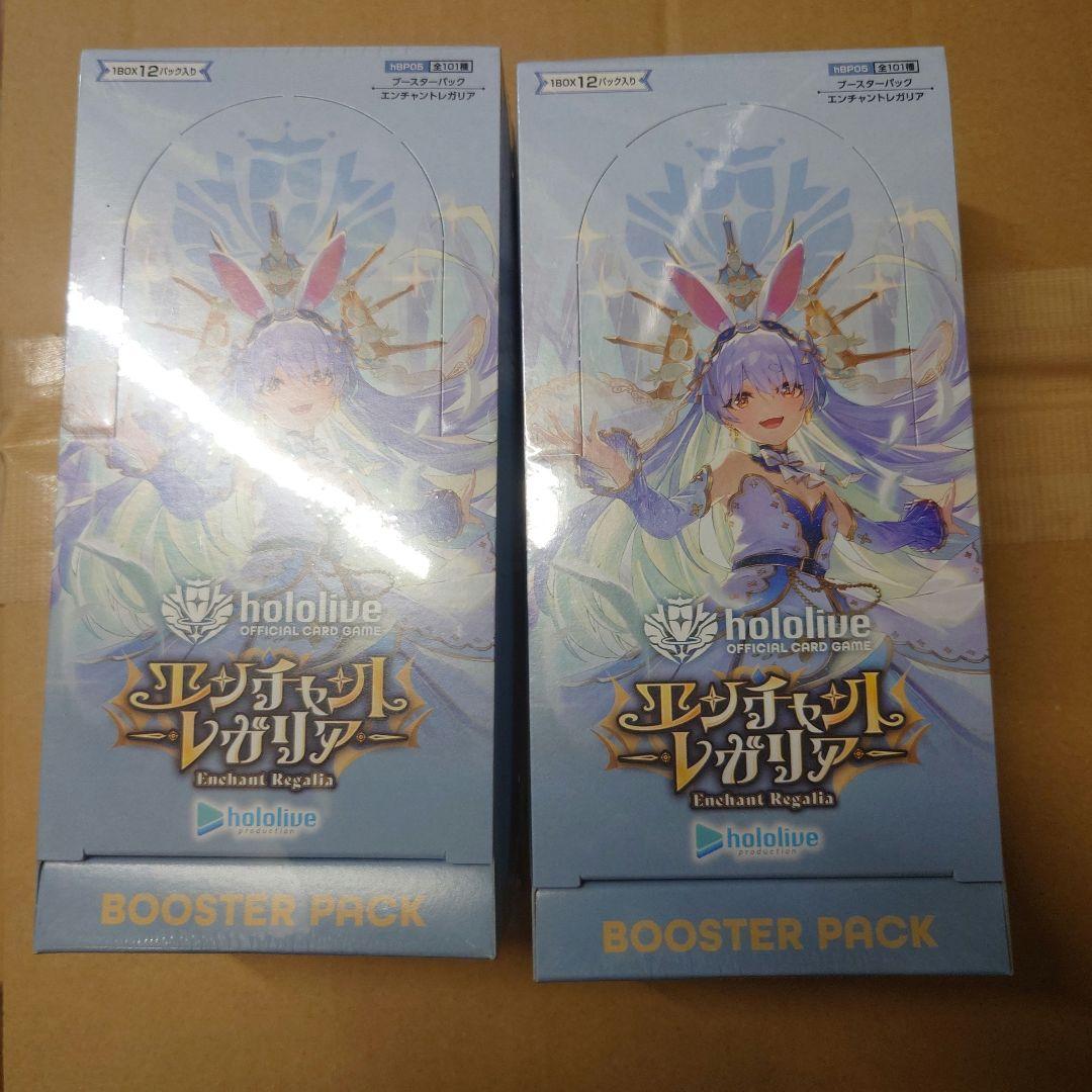 メルカリ便　本日発送　ホロライブ　エンチャントレガリア　2box