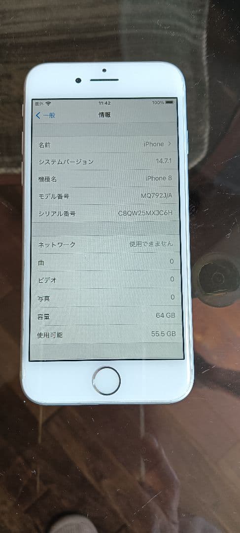 美品Apple iPhone8本体ホワイト バッテリー100%　付属品　箱付