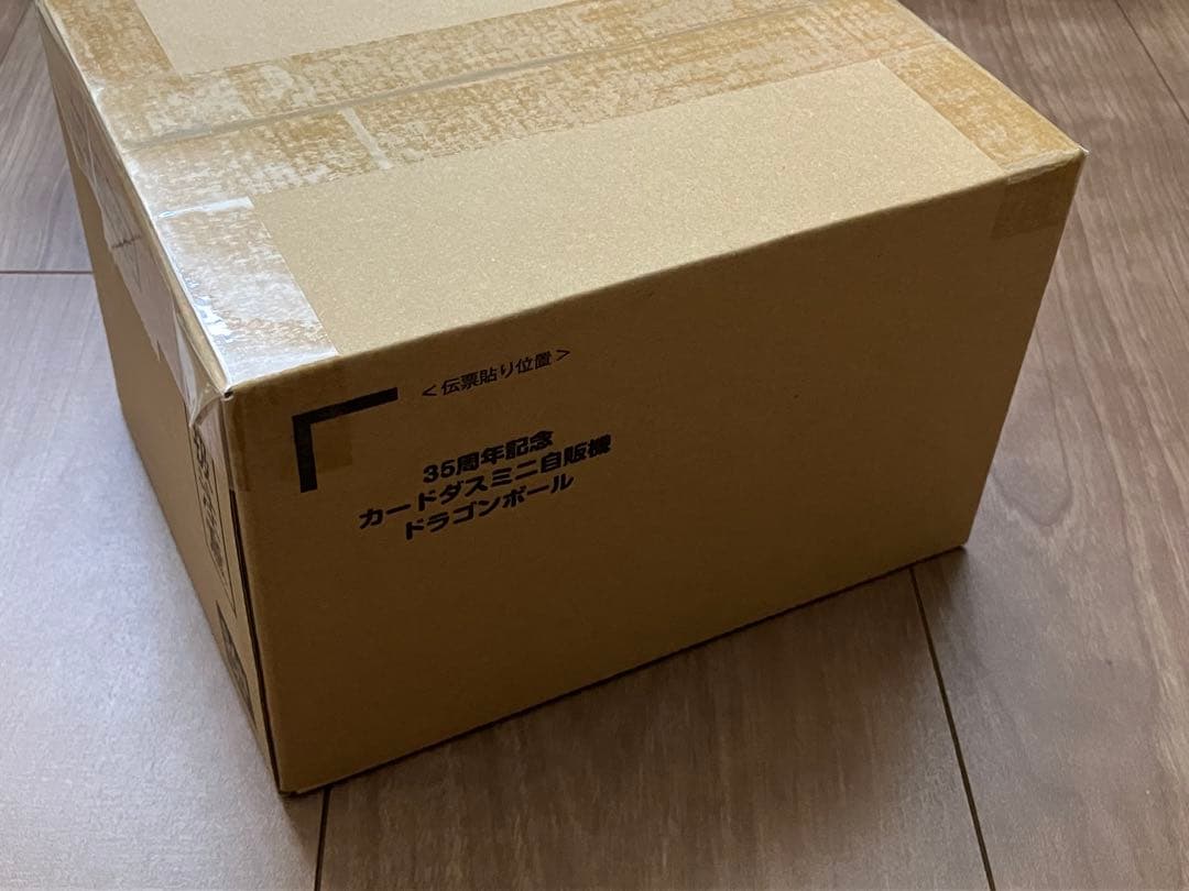 35周年記念カードダスミニ自販機 ドラゴンボール