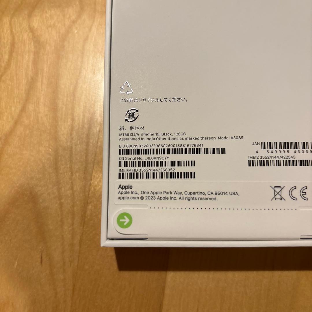Apple iPhone 15 128GB ブラック 新品未開封　即日発送