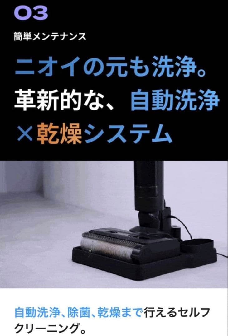 拭掃除&吸入&自動清浄 高機能スティッククリーナー本体(定価8万円)