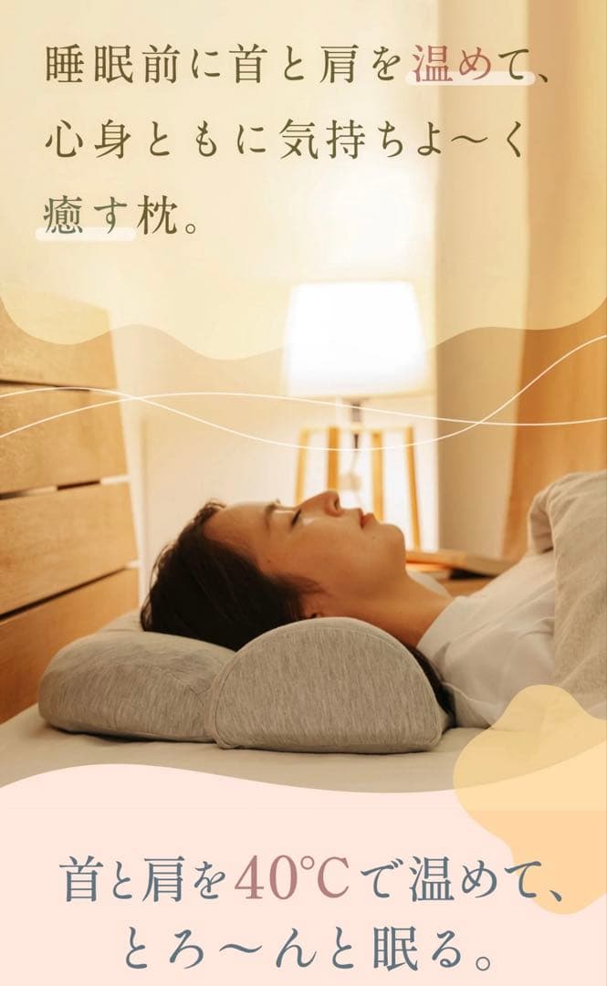 カルクス　ホットマッサージ機能付きネックピロー
