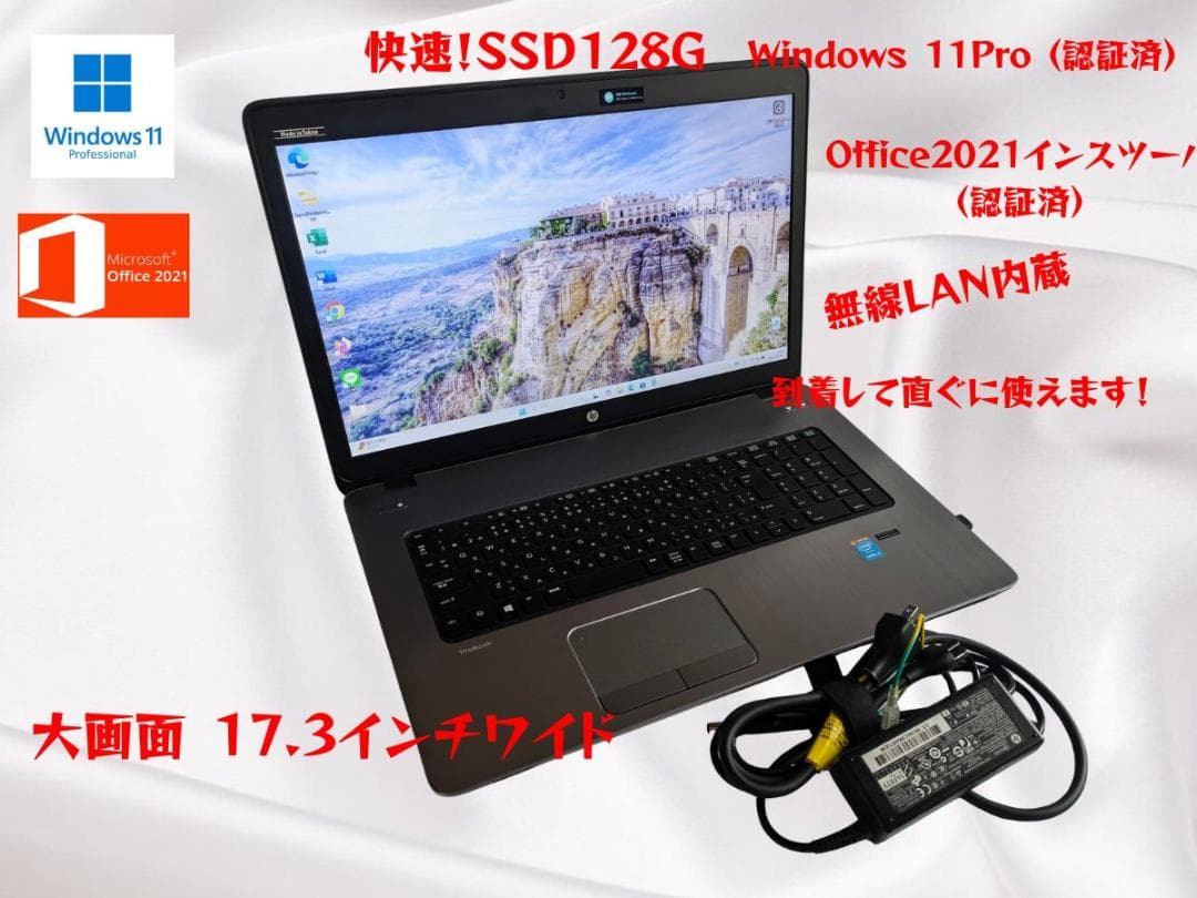 HP ProBook 470 G2 ノートPC 17.3インチ