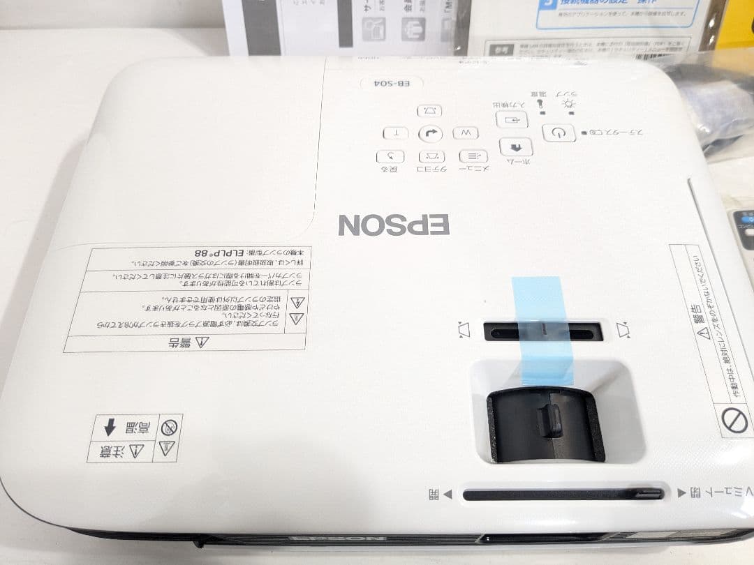 【未使用】EPSON エプソン　プロジェクター EB-S04