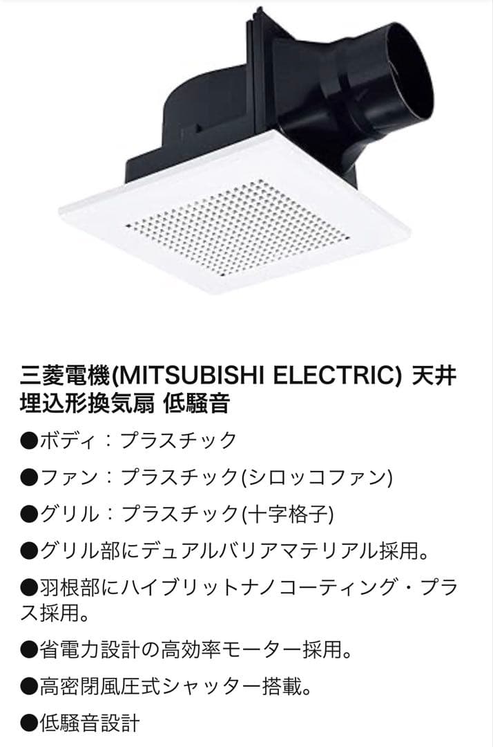 三菱VD-10ZC14 換気扇4台セット