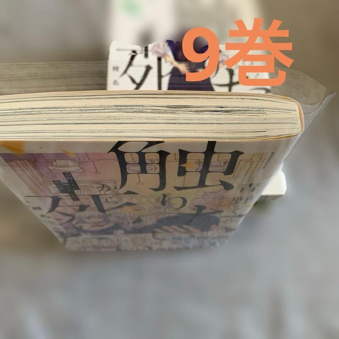 【全巻セット】青野くんに触りたいから死にたい　1〜14巻