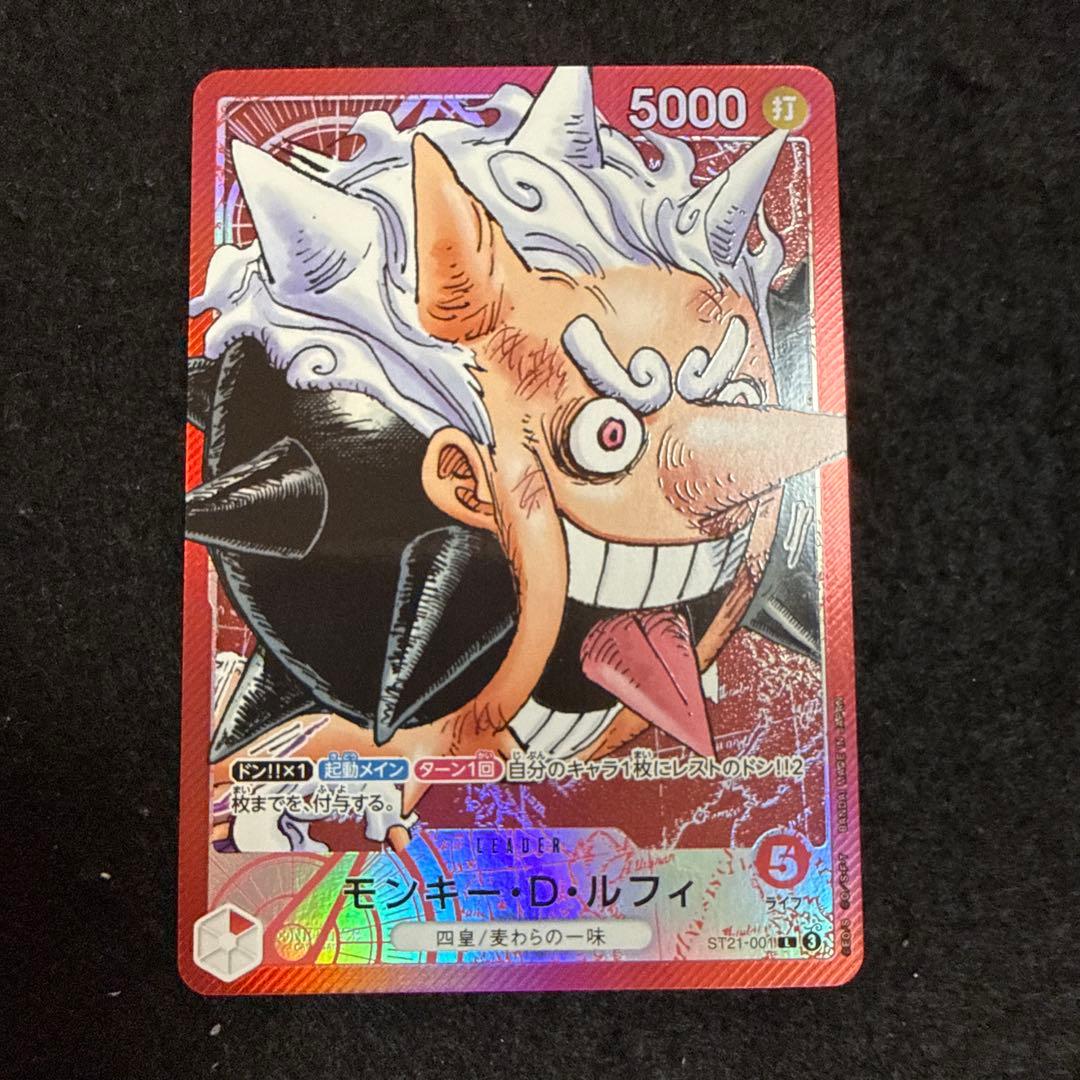 ワンピースカード　モンキー・Ｄ・ルフィ　リーダーパラレル　リミテッド
