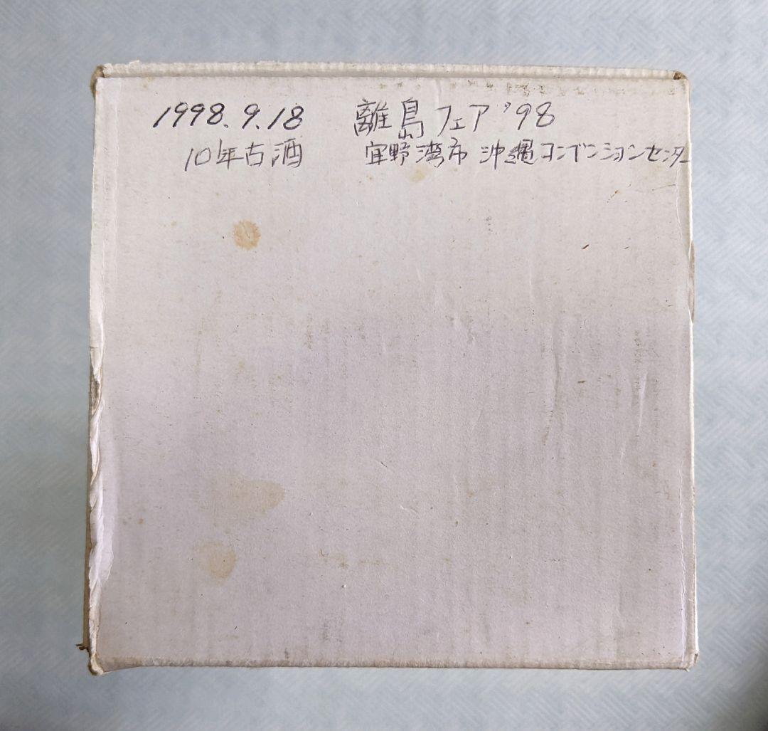 最西端 与那国島の舞富名 秘蔵の花酒 60度泡盛、1.8L瓶