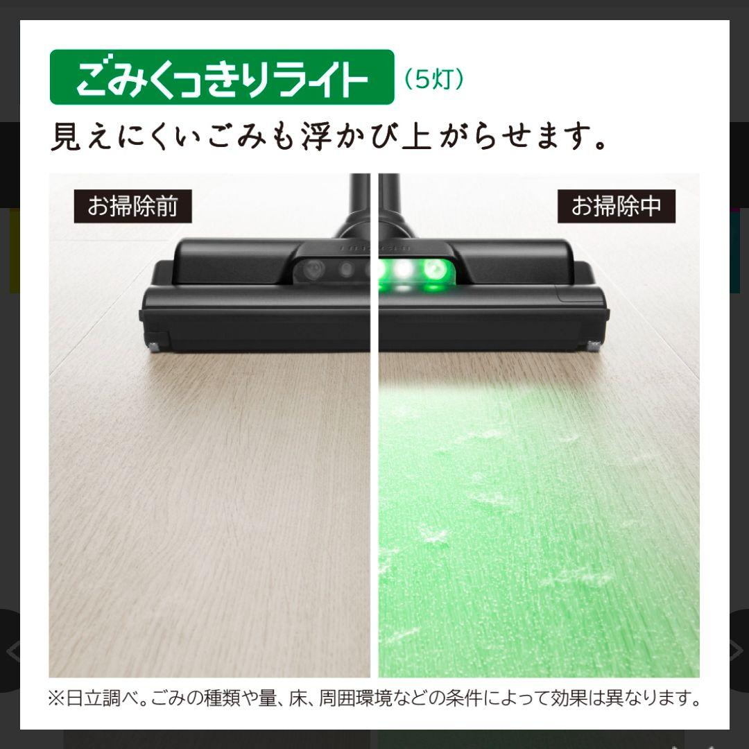 【新品・未開封】日立　掃除機（スティック・紙パック式） PKV-BK3L V