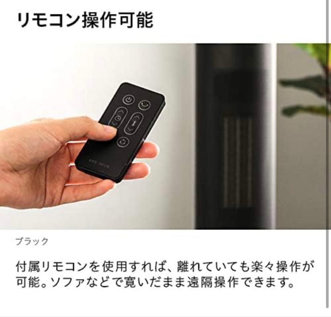 モダンデコ 暖炉型ファンヒーター