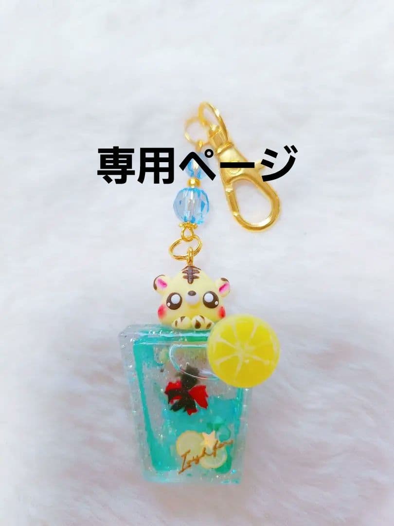 Summerソーダ　トラ　シャカシャカキーホルダー　フェイクスイーツ　チャーム
