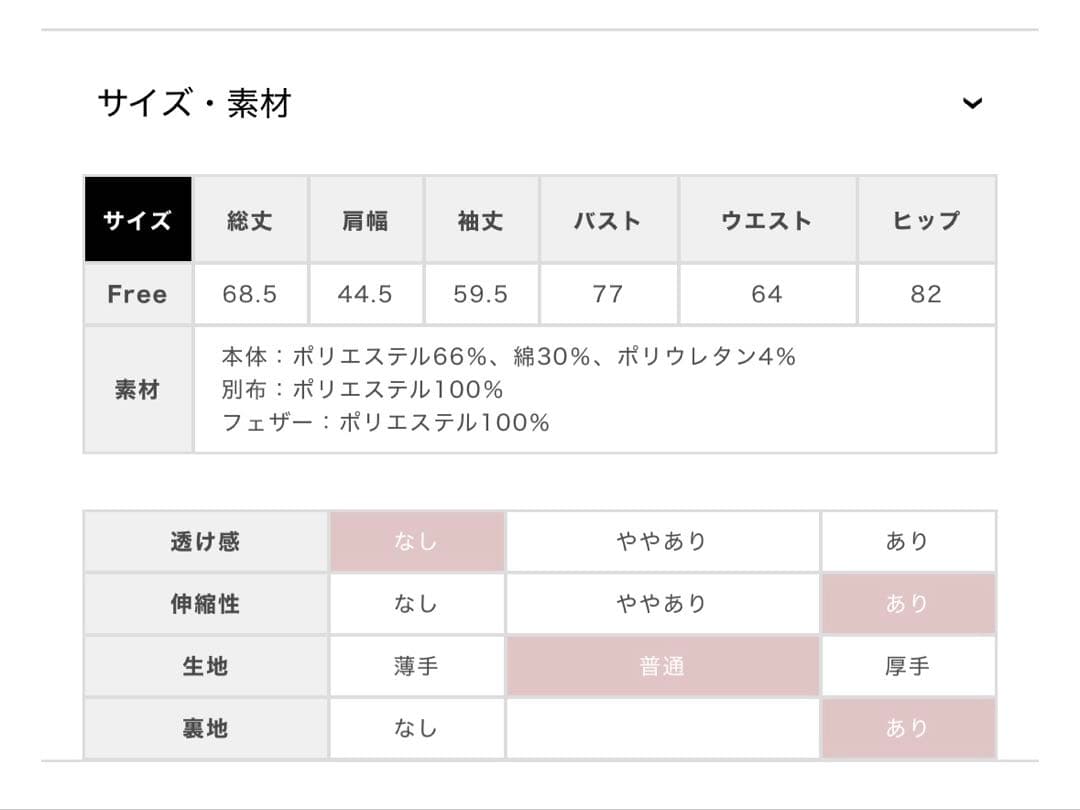 エムミーエメ Feather offshoulder mini onepiece