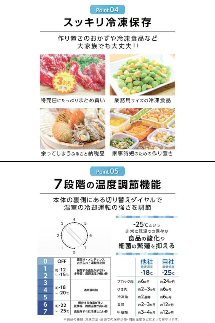 冷凍庫 小型 スリム 60L 省エネ 前開き 高さ80×幅40cm（ブラック）