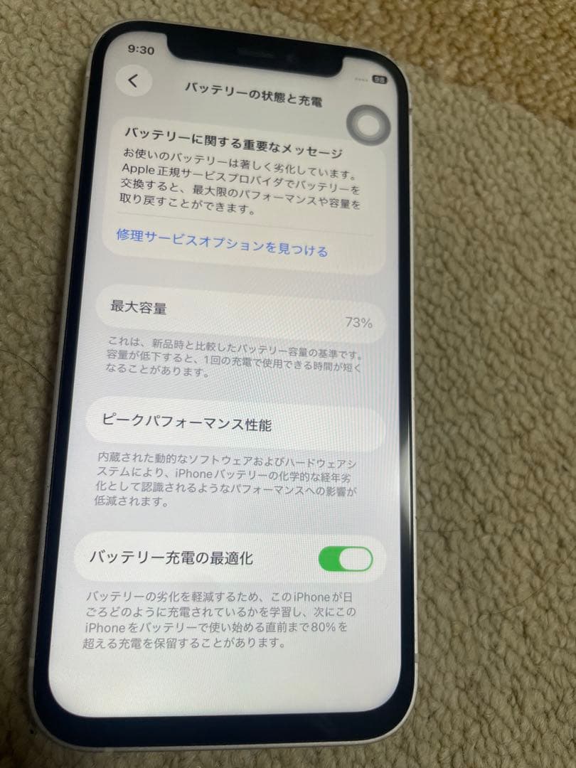 iPhone 12 mini ジャンク　64g SIMフリー