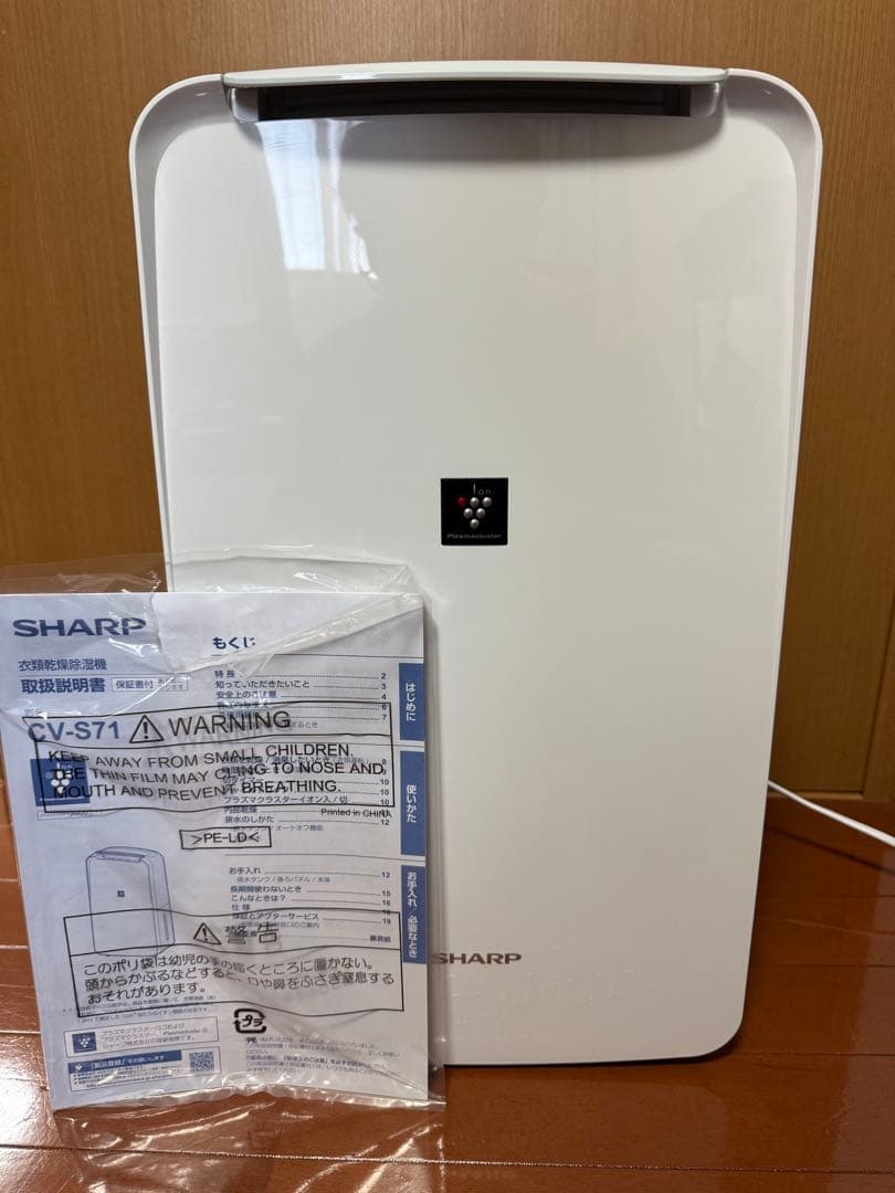 SHARP CV-S71 除湿機 ホワイト