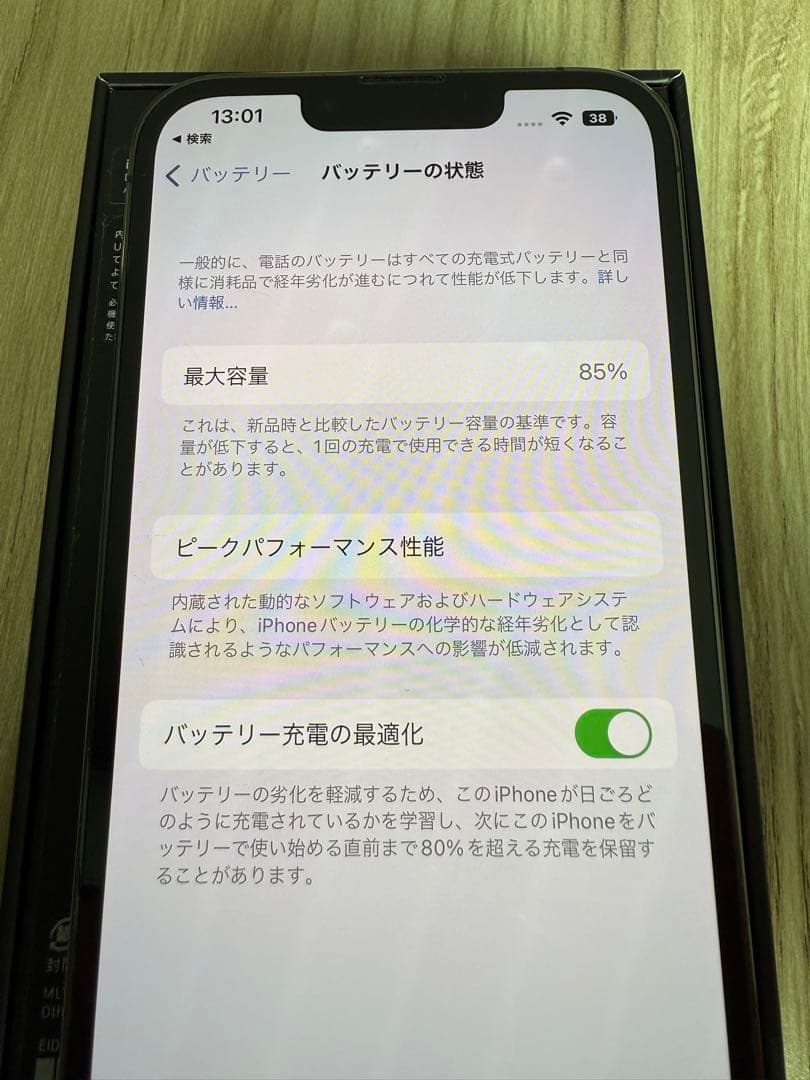 携帯電話本体 iPhone13pro 1TB