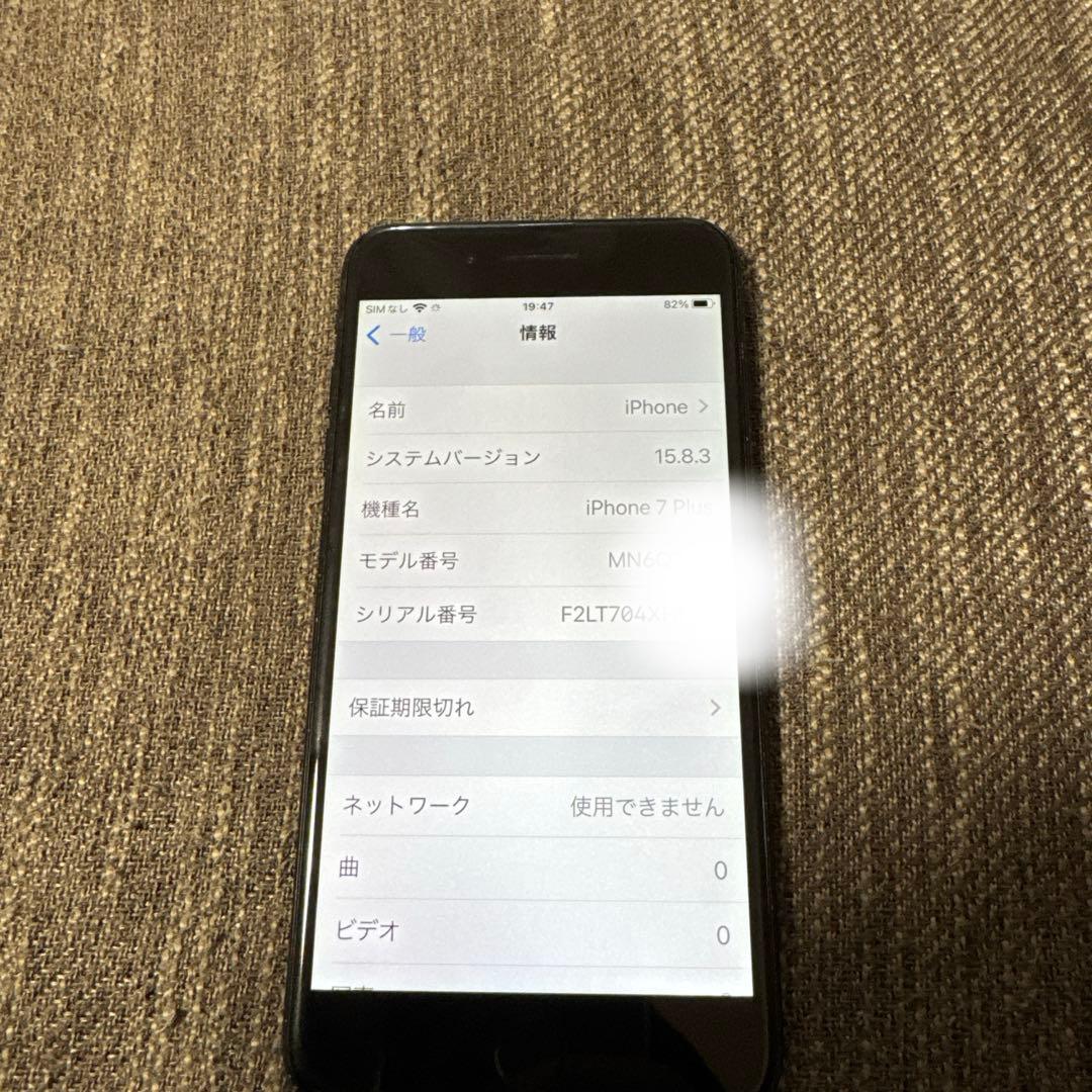 iPhone 7plus 256GB simフリー