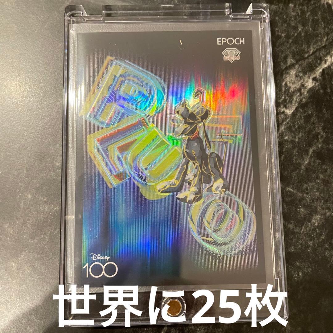 世界に25枚 プルート GEM エポック社 カード ディズニー