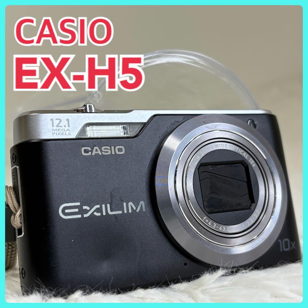 CASIO カメラ　エクシリム　EX-H5 ブラック　黒　コンデジ　動作品