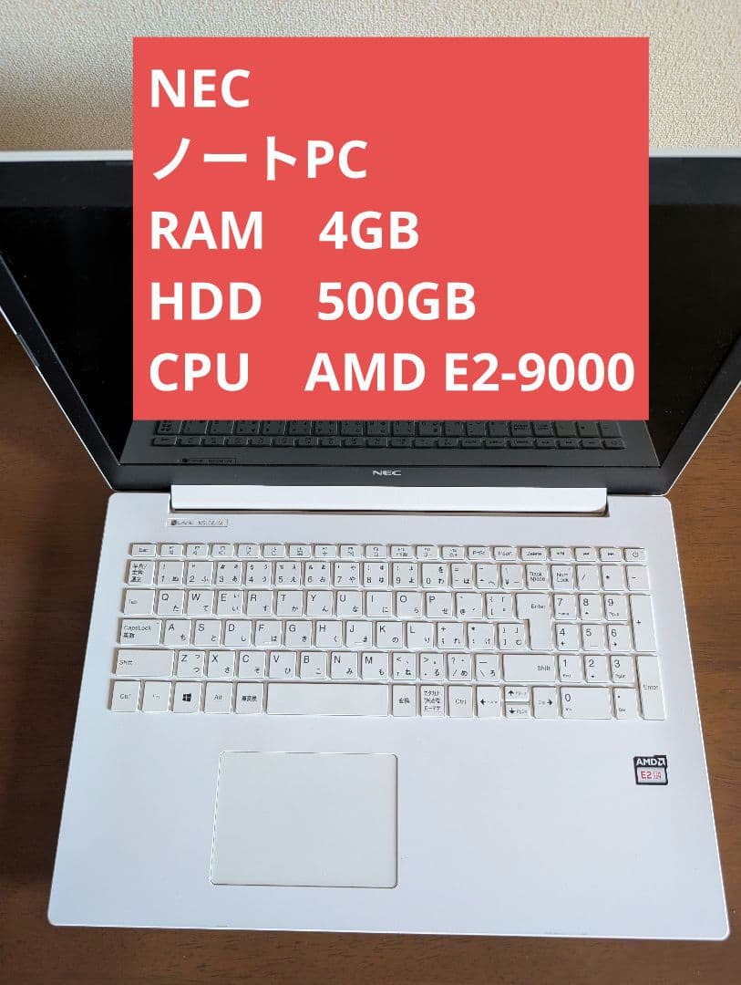 NEC　ノートパソコン