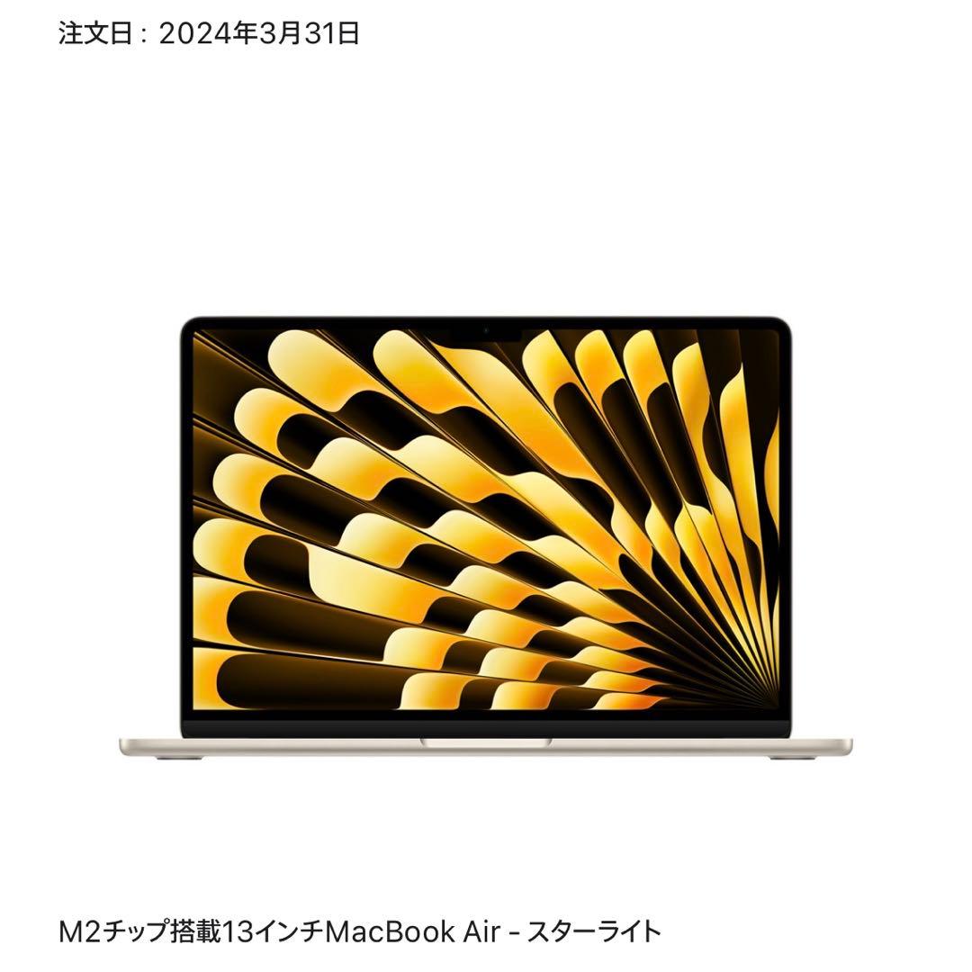 【 美品 】 MacBook Air M2 スターライト8GB 256GB