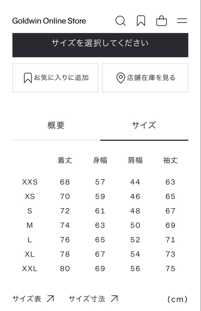 【最終値下げ】バルトロライトジャケット　Lサイズ