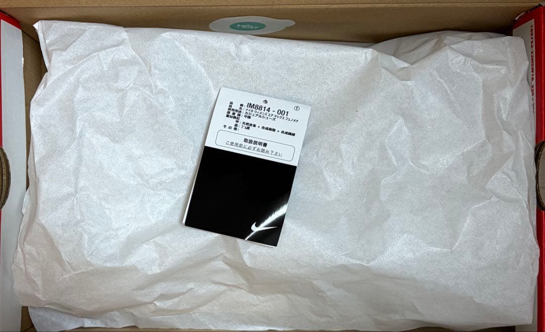 靴 NIKE WOMEN'S AIR MAX PHENOMENA SWDC 26.5