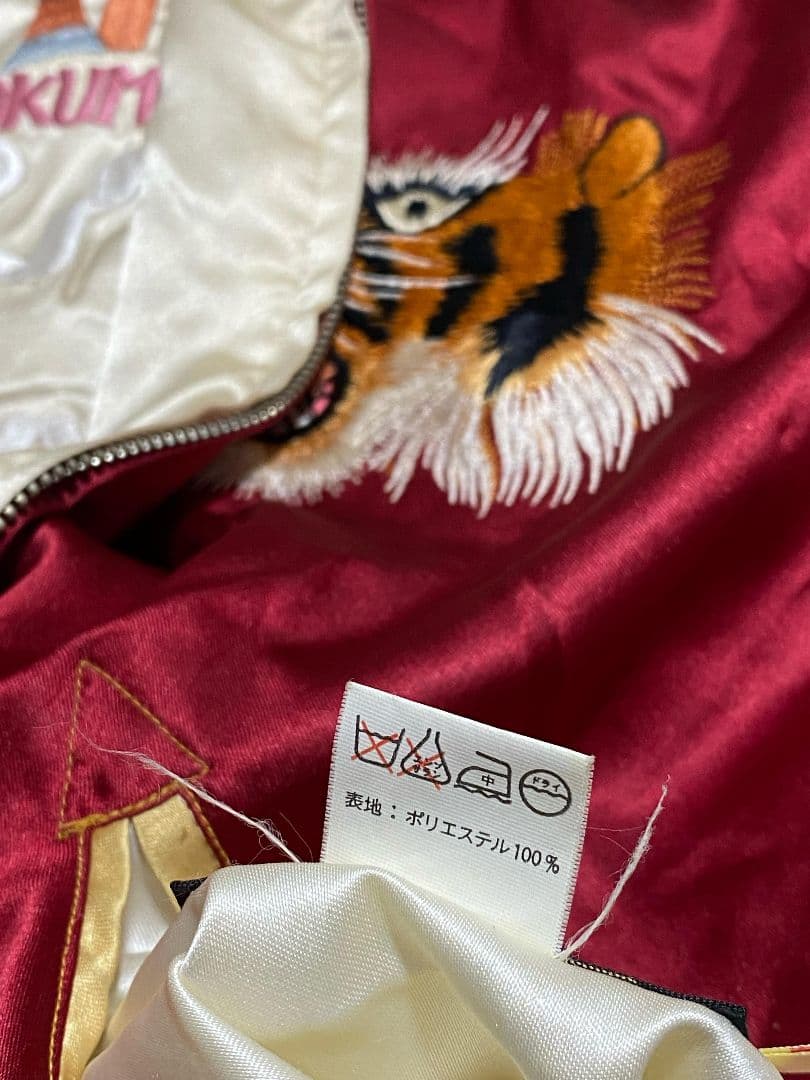 激レア 東洋エンタープライズ　スカジャン 鷹&沖縄MAP柄 ブルーノマーズ着用