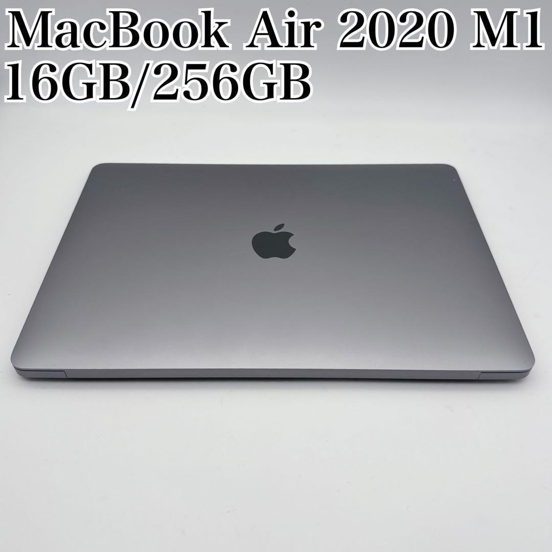MacBookAir 13インチ シルバー 16GB 256GB 2020 M1