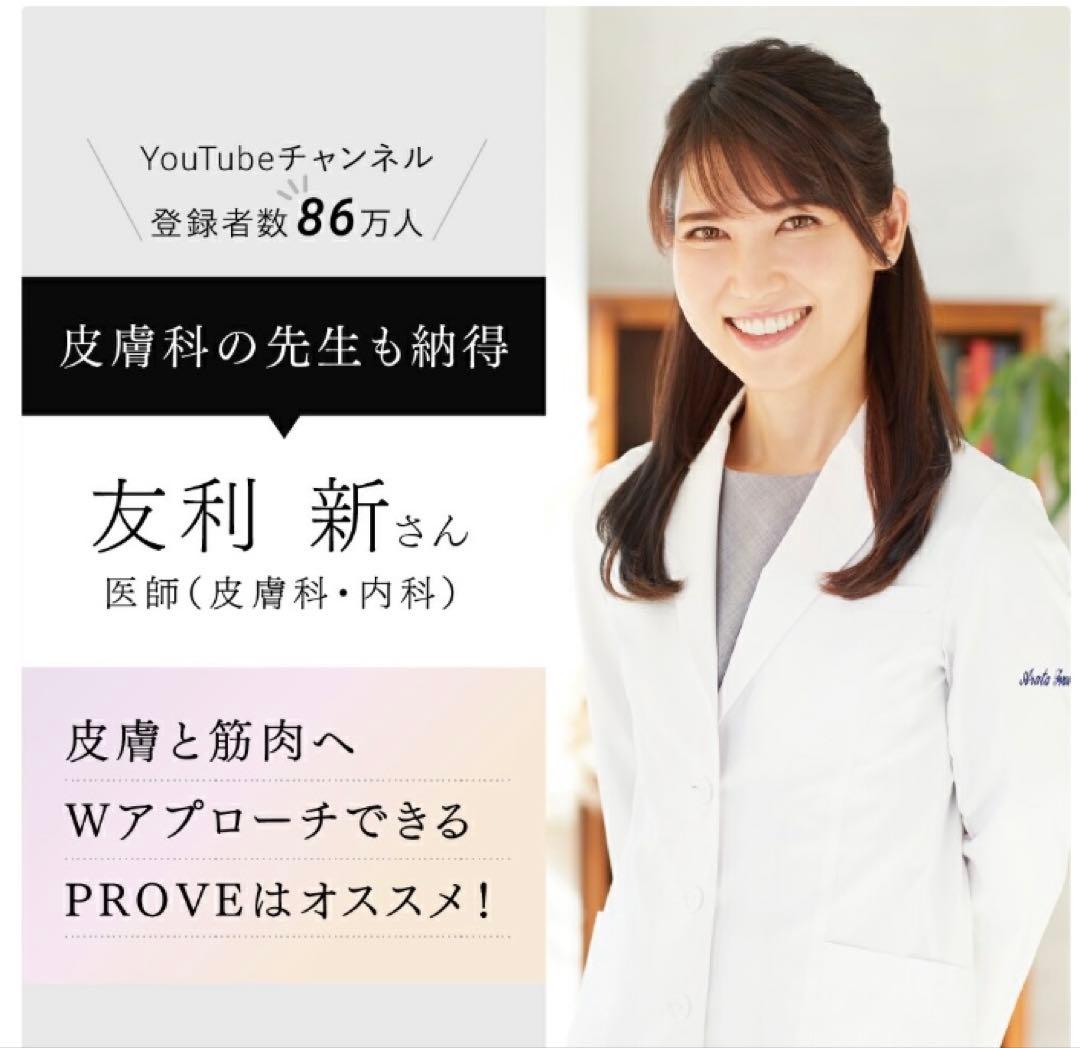 【使用少なめ】MYTREX PROVE MT-PV22Bトータルリフト美顔器