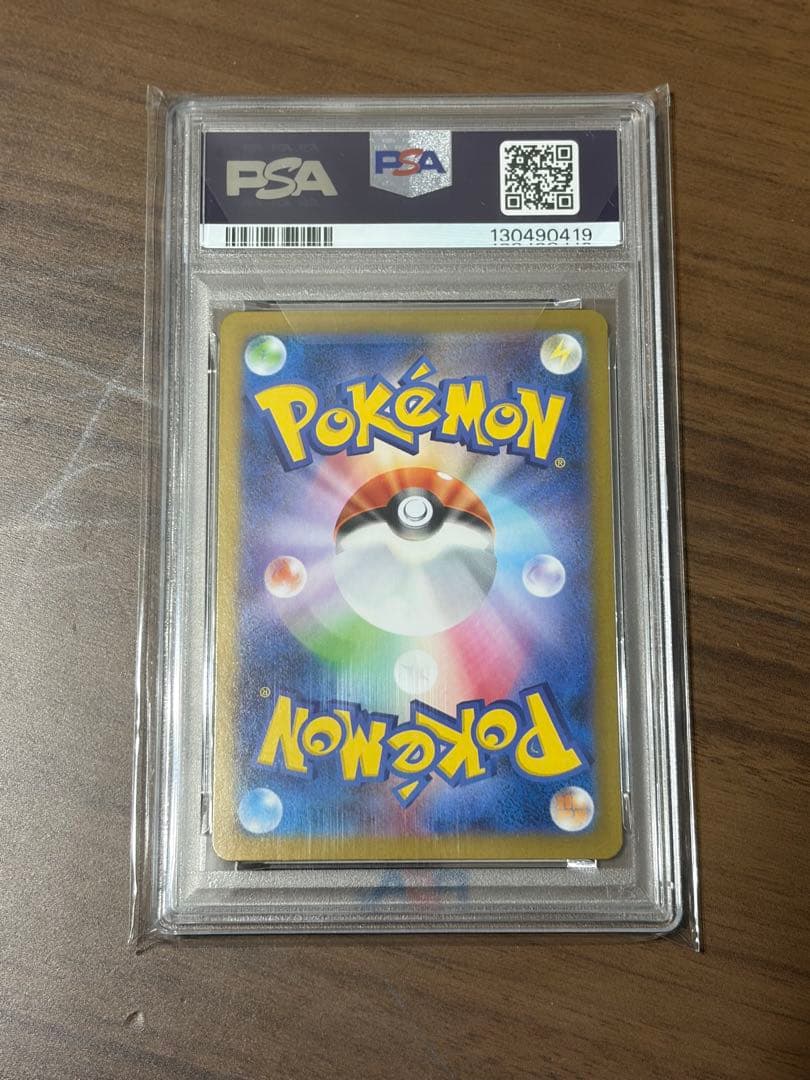 ロケット団のクロバットex SAR PSA10