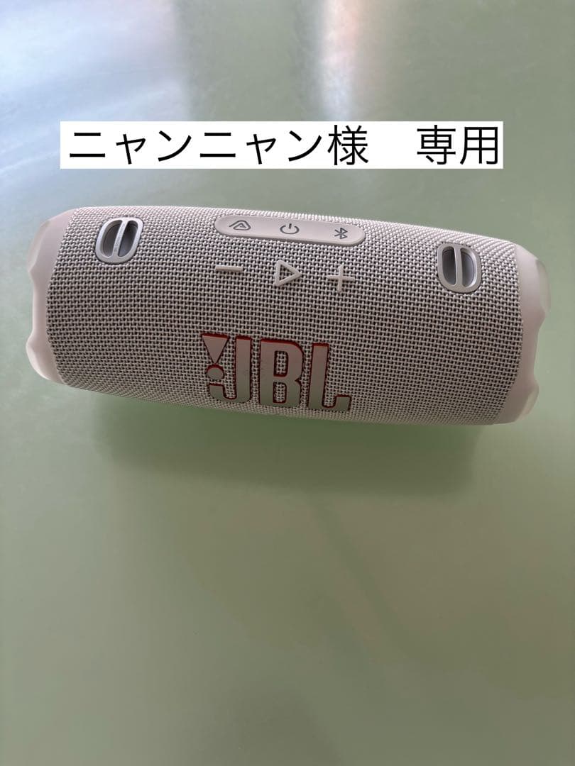 JBL Charge6 ワイヤレススピーカー ホワイト