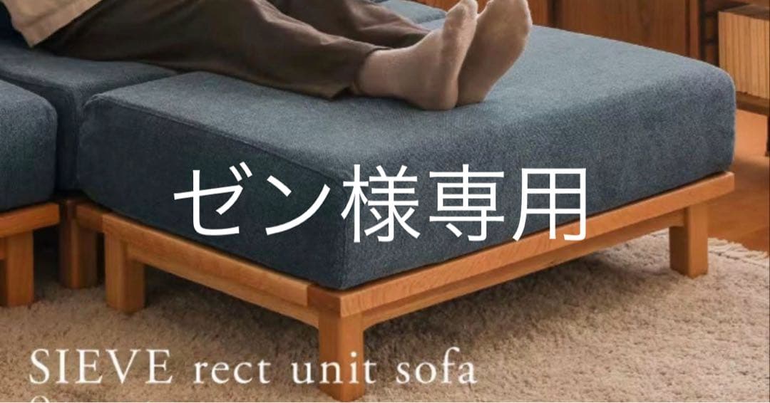 ゼン　オットマン